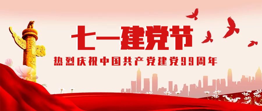 西南醫(yī)投集團開展紀念建黨99周年暨“共建書香醫(yī)投·踐行健康使命”主題活動