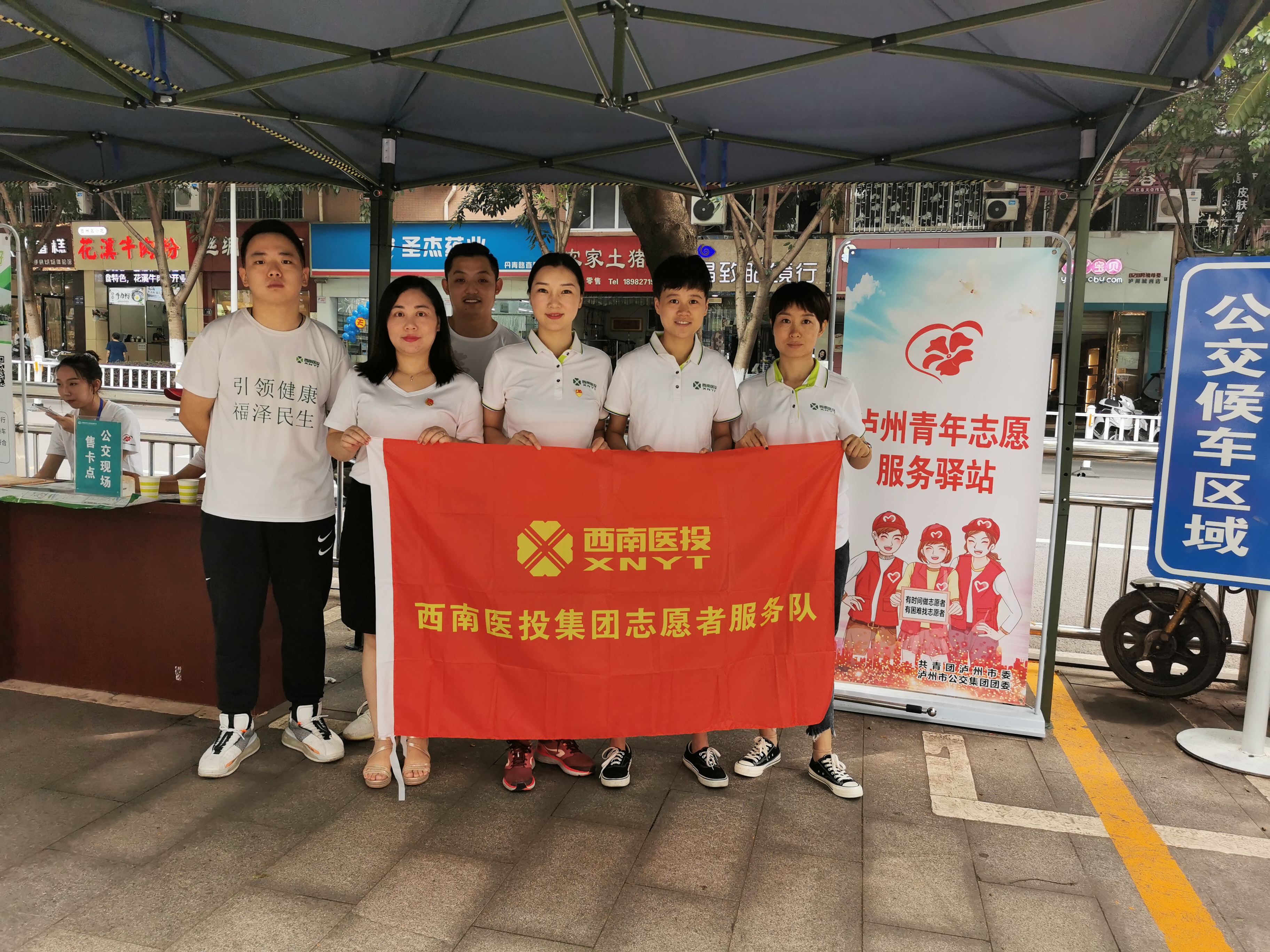 西南醫(yī)投集團青年志愿服務隊在行動?
