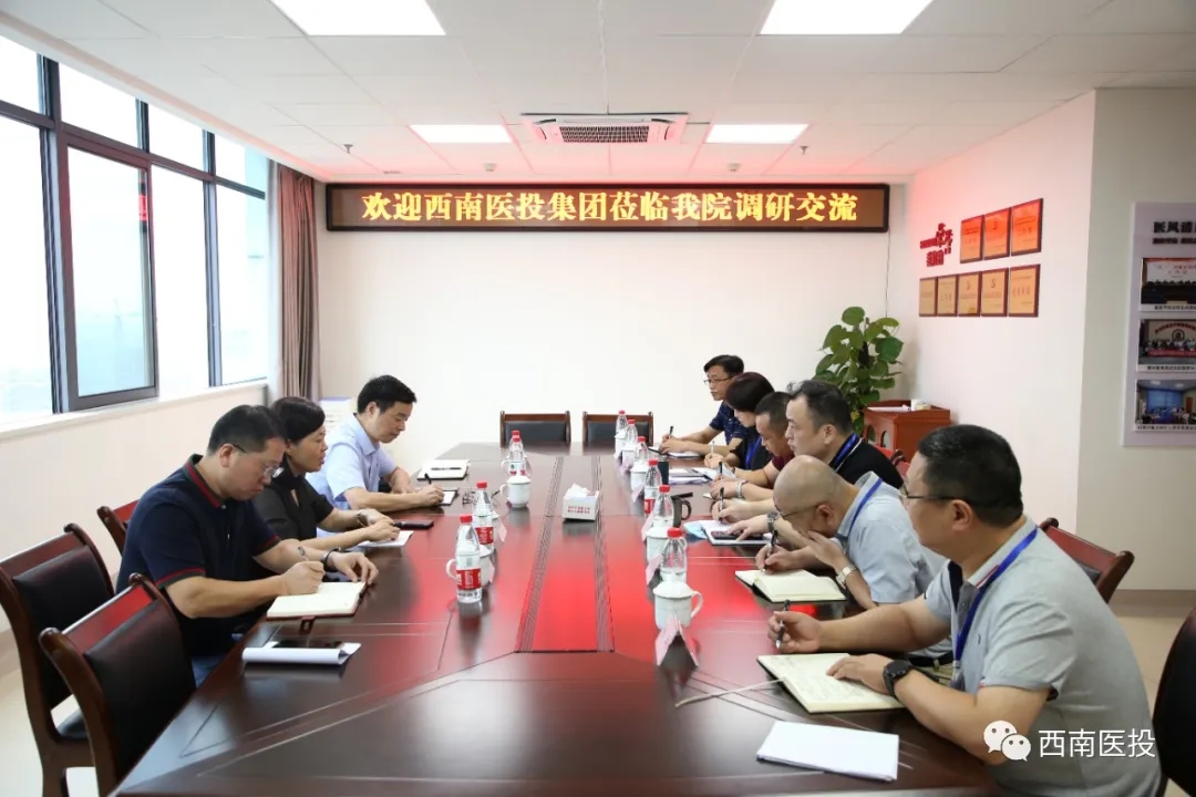 西南醫(yī)投集團調(diào)研老年病醫(yī)院項目建設(shè)情況
