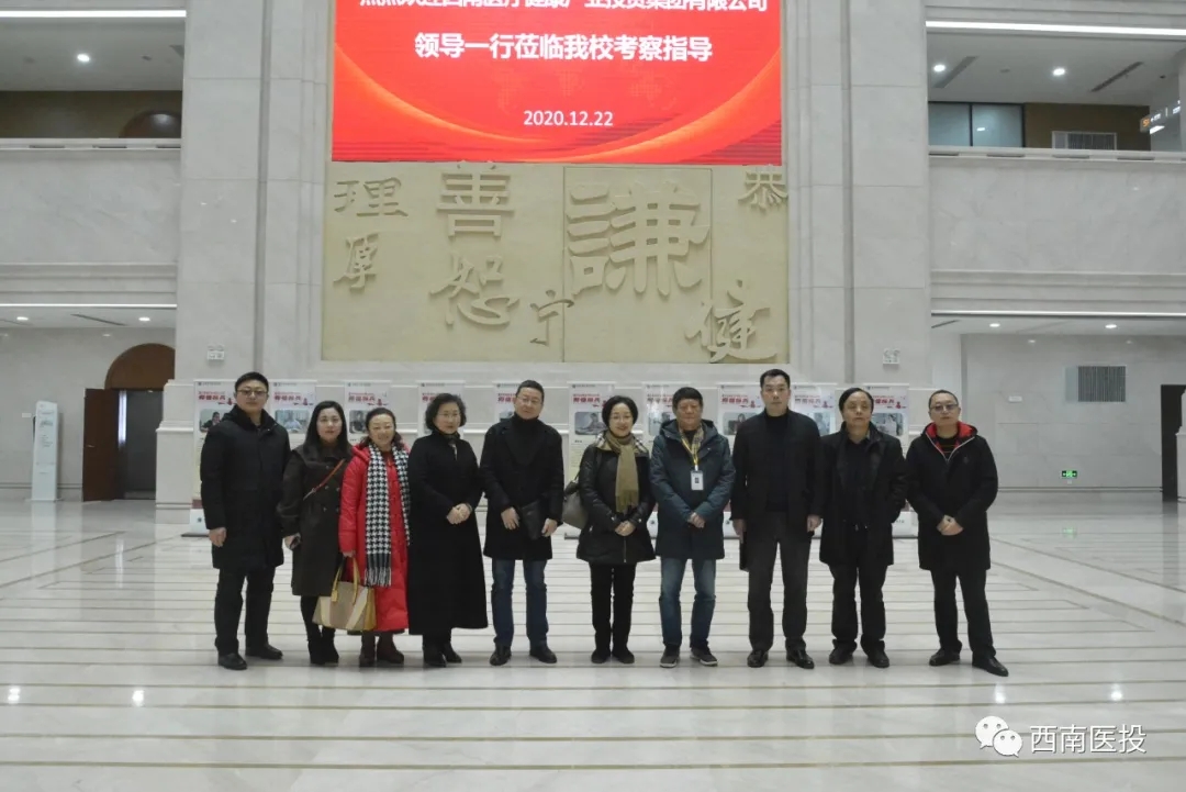 西南醫(yī)投集團(tuán)董事長黃露率隊(duì)考察重慶科創(chuàng)職業(yè)學(xué)院