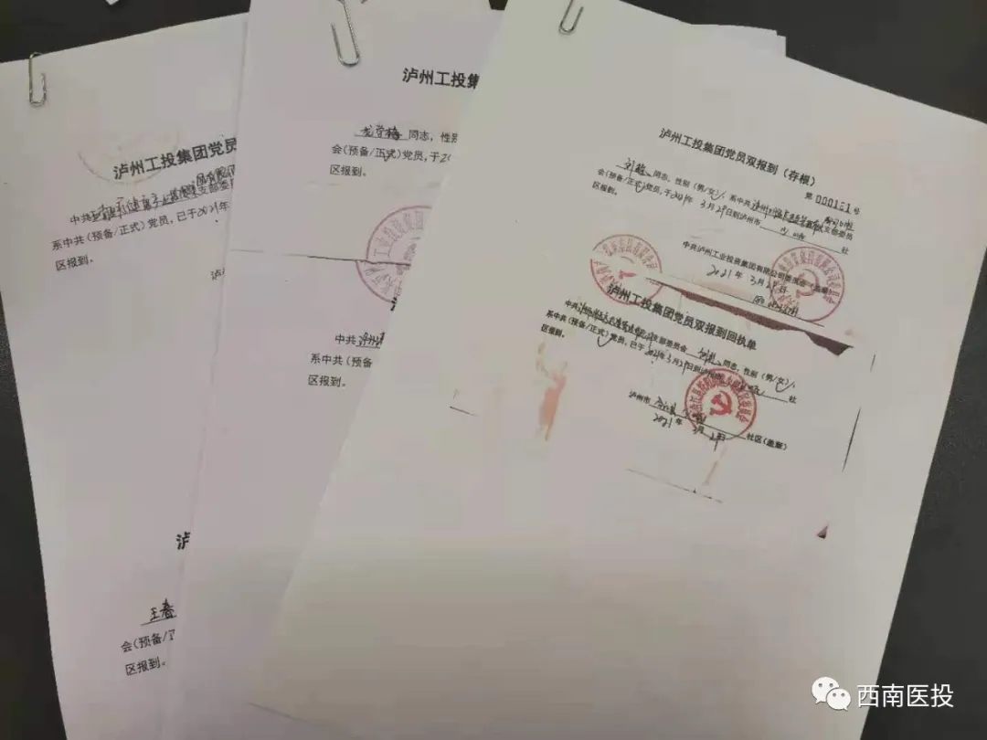 西南醫(yī)投集團(tuán)開展黨員“雙報到”工作
