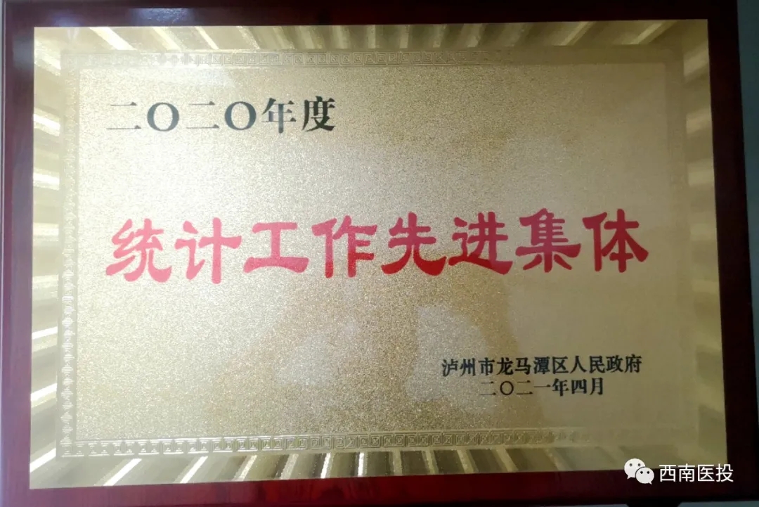 西南醫(yī)投集團(tuán)召開2021年第二季度安全生產(chǎn)委員會(huì)暨“五一”安全生產(chǎn)專題會(huì)