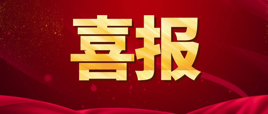 喜報！天植中藥公司入選四川省中藥材GAP示范建設重點企業(yè)
