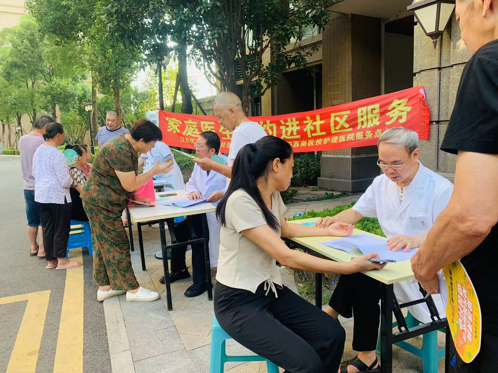 “健康守護(hù)，家庭醫(yī)生在您身邊”——家庭醫(yī)生服務(wù)走進(jìn)社區(qū)
